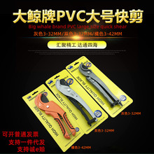 源头厂货牌PVC管子割刀 PPR剪刀铝塑管剪刀塑料水管剪32快剪