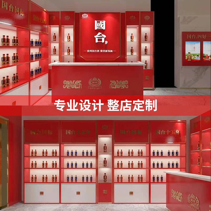 赖茅国窖白酒展示柜茅台专柜木质烤漆中岛台靠墙背柜整店设计制作
