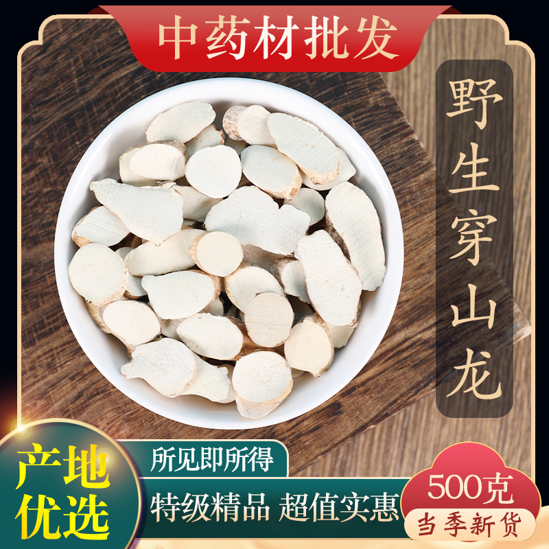 中药材特级野生穿山龙 正品穿龙骨川地龙 地龙骨穿山龙粉500g克