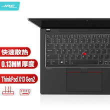 厂家直销适用ThinkPad X13 Gen2笔记本透明TPU键盘膜保护膜代发