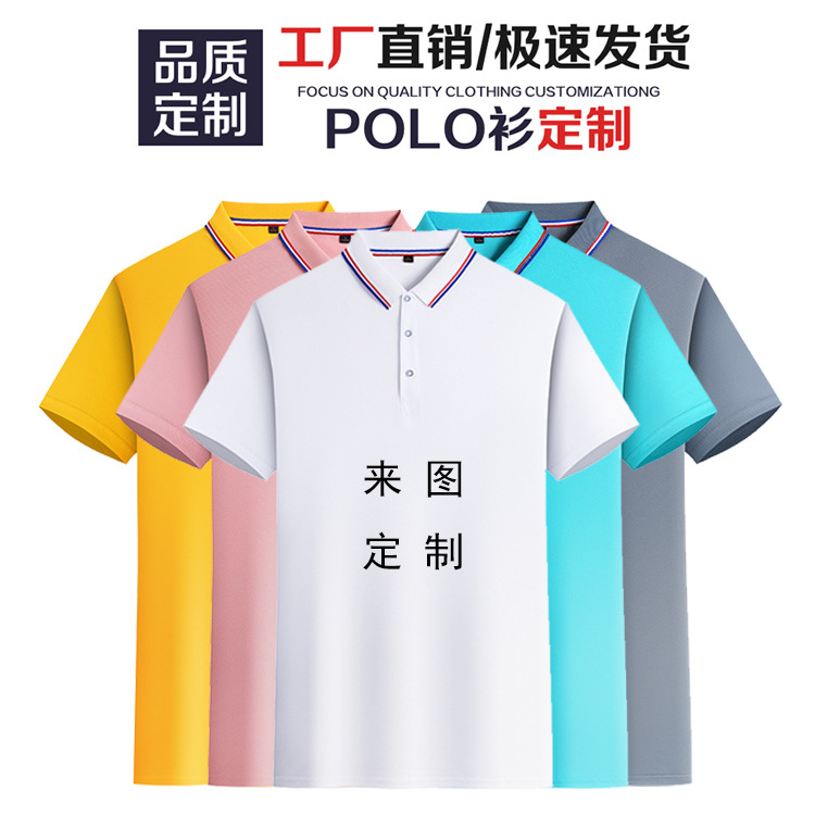 Lapel Short Sleeve Polo Shirt Customized Corporate Culture T-shirt Group Activity Work Clothes Business Attire Printed Logo Embroidery