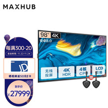 MAXHUB98寸巨幕超高清电视液晶显示器智能数字电子标牌广告85/110