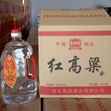 厂货直发衡水特产老白干42/50/52/60度整箱6*2000/4500ml桶装酒