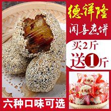 闻喜煮饼原味煮饼散装称传统山西特产甜糕点心礼盒装