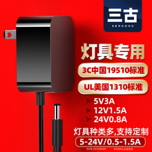 12V1.5A/5V3A灯具LED台灯带UL1310标准3C认证GB19510.1电源适配器