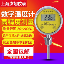 数字双金属温度表WST411数显温度计包邮水温反应釜电子工业测温仪