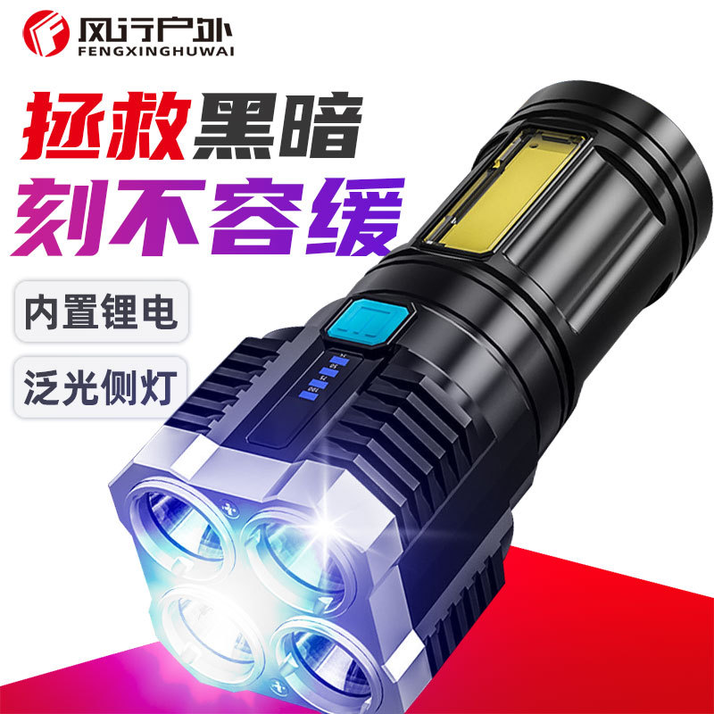 L-S03强光手电筒 4四灯电筒4LED USB可充电COB侧灯跨境一件代发