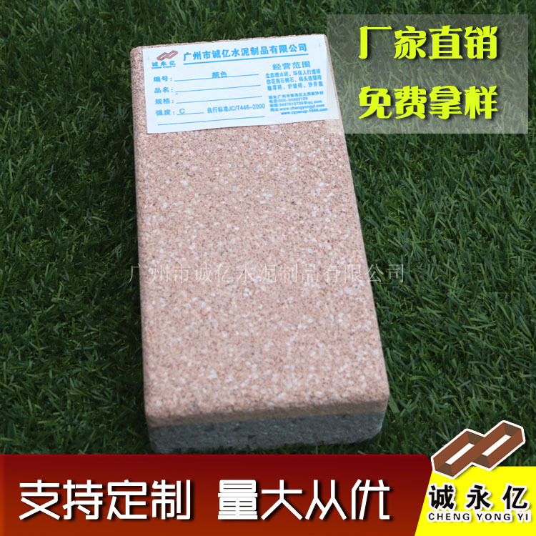 水泥中国红仿花岗岩石材pc砖 马路市政工程施工路面地铺石砖厂家