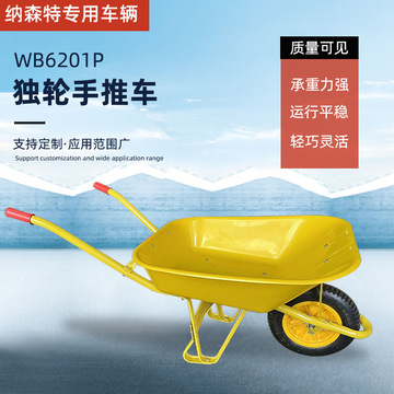 wb6201p园林环卫独轮工具车 工地用水泥砂石运输镀锌小推车现货
