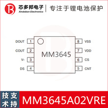 次级锂电池保护IC 美之美次级保护芯片 MM3645A02VRE