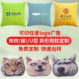 抱枕被定 制logo办公室沙发两用多功能卡通礼品广告靠垫被厂家直