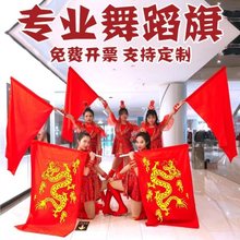 武术表演旗子表演挥舞定 做旗带杆旗舞道具旗帜龙旗演出舞台