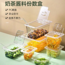 亚克力份数盆翻盖食品盒奶茶小料盒调料盒冰粉配料盒果酱盆奶茶店