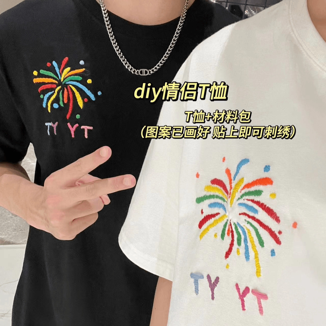 刺绣情侣装短袖自刺绣手工diy刺绣自己绣送男友礼物直销直销-阿里巴巴