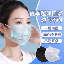 口罩一次性秋季双层口罩薄款透气防尘口罩易呼吸单层白色口罩美容