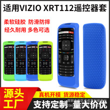 适用VIZIO XRT112电视遥控器保护套  防摔XRV4TV夜光遥控器硅胶套