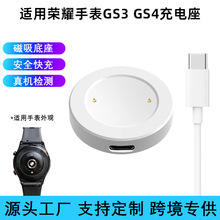 适用华为荣耀GS3手表GS4磁吸充电器honor Watch 4充电底座TMA-L19