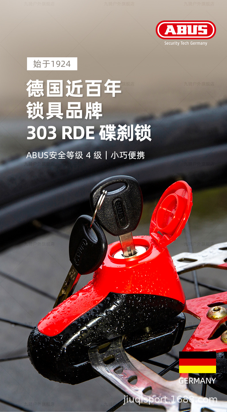 德国abus碟刹锁自行车摩托车碟刹锁电动电瓶碟片锁防盗锁小牛锁