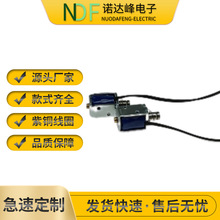 新款移动电源储物柜锁NU-0415S小型直流电磁铁推拉框架