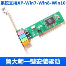 intel台式机电脑内置声卡PCI专业独立音频大卡槽立体声Win10XPWin7通用适用intel