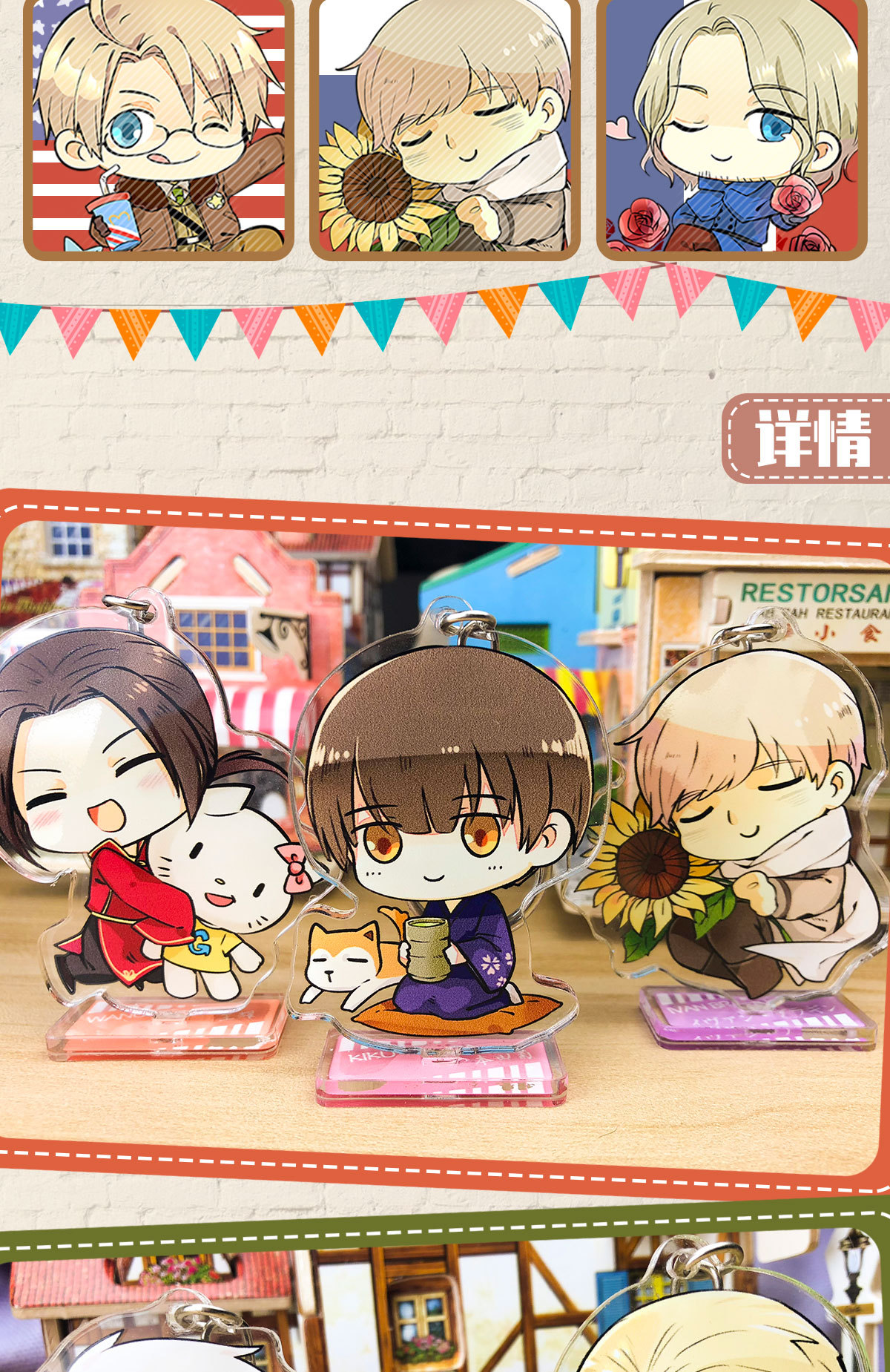 黑塔利亚aph同人周边cos挂件钥匙扣立牌手办王耀亚瑟露西亚本田菊