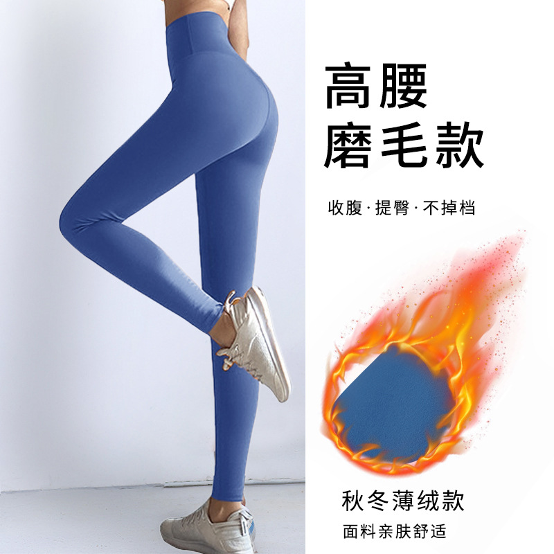 Lulu Autumn and Winter New Fleece-Lined Yoga Pants No Embarrassment Line High Waist Hip Lift Stretch Fitness Seamless Cropped Leggings