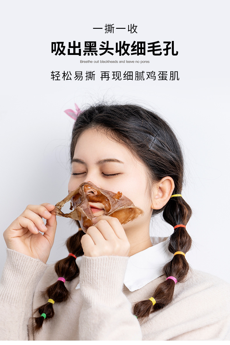 韩芭莎焕颜撕拉面膜清洁毛孔去黑头清洁面膜补水保湿涂抹面膜批发