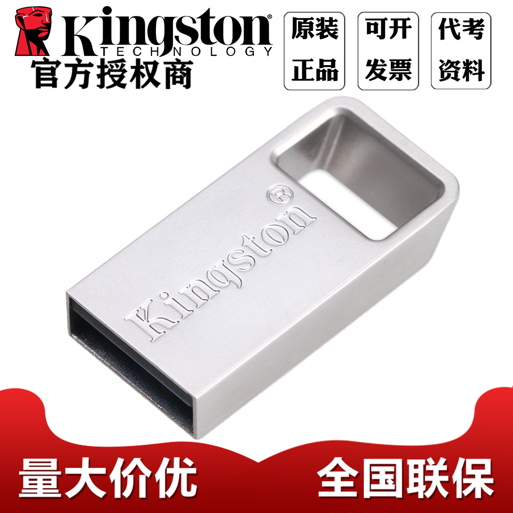 金士顿kingston usb3.