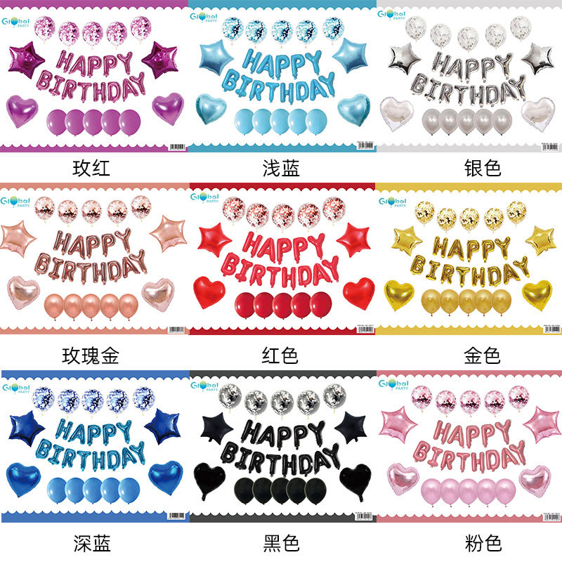 Happy Birthday Balloon Set Happy Birthday Aluminum Coating Ball Balloon Combo Set Holiday Decoration