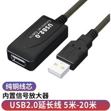 USB2.0公对母延长线带内置信号放大器电脑无线网卡加长数据延长线