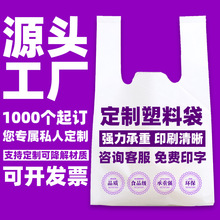 塑料袋定 制logo