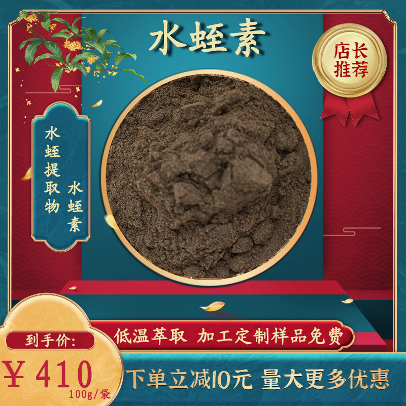 300-500atu100g水蛭水蛭素
