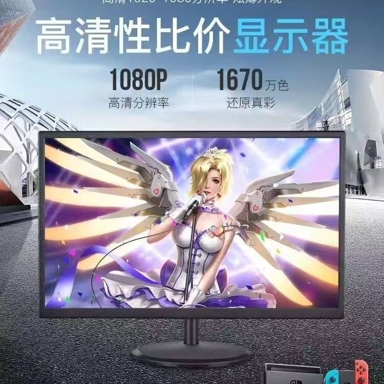 全新显示器24/19/20/22高清显示屏家用办公台式电脑显示屏幕