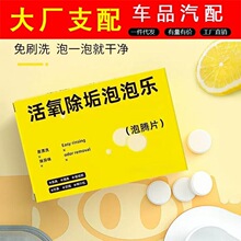 茶渍泡腾片清洁剂去茶污渍茶垢小苏打活氧因子去多种污垢清洁水壶