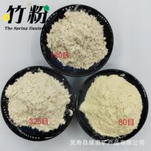 批发饲料添加80目竹粉吹膜纸袋可降解塑料填充超细竹粉植物竹纤维