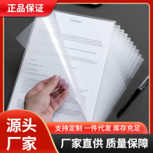 环美L型透明文件套文件夹5705单片夹单页文件单片A4单页资料夹试