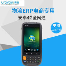 UROVO优博讯i6300A工业手机安卓pda无线扫码器手持终端数据采集器