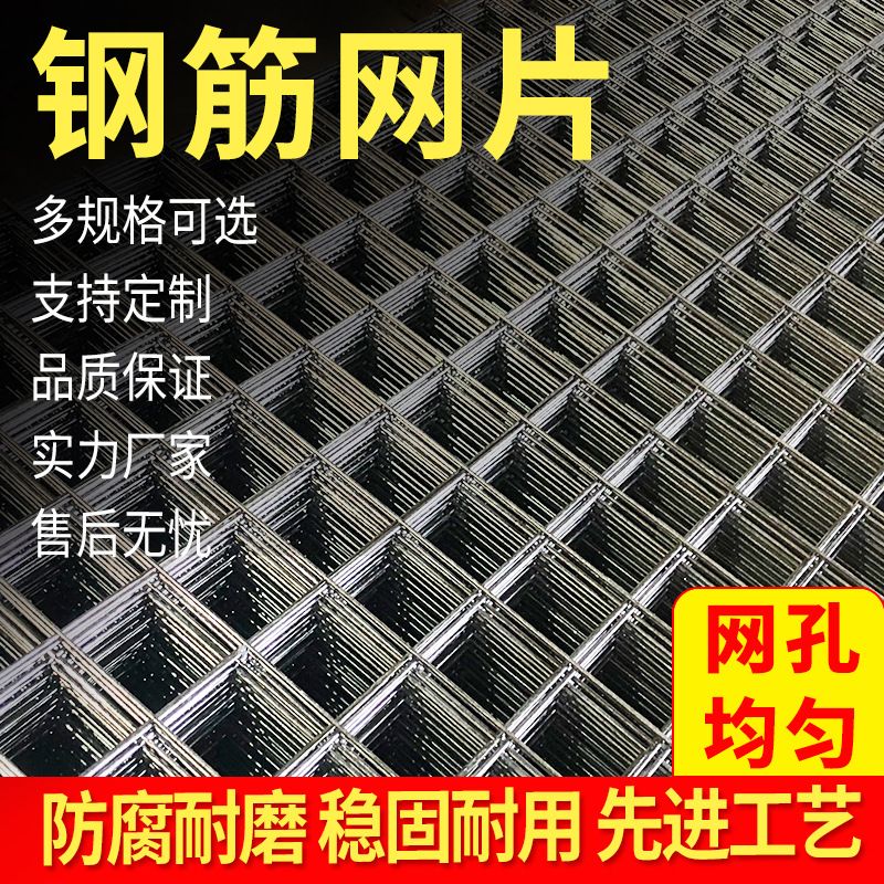实体工厂钢筋网片建筑网片焊接钢网铁丝网片地暖钢丝网片镀锌网片