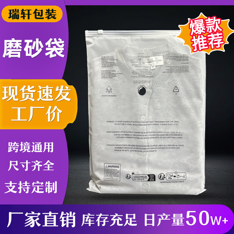 跨境羽绒服袜子毛巾磨砂拉链袋 服装打包袋高级感透明衣服磨砂袋