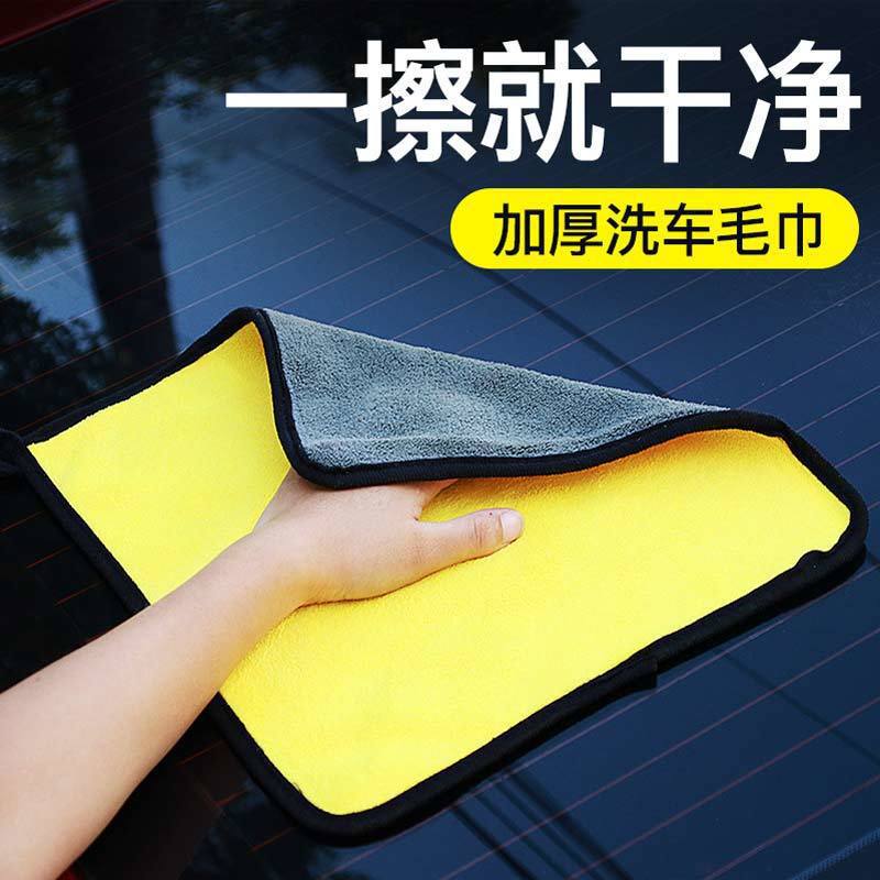 加厚洗车毛巾车用吸水擦车布车抹布居家日用套装-阿里巴巴
