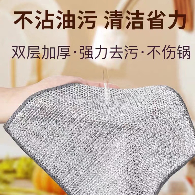 钢丝抹布洗碗布不沾油易清洗抹布家用刷锅洗碗强力耐磨擦洗碗巾批