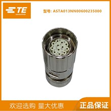 TE泰科茵特康M23信号编码器12芯母头航空插头伺服电机连接器ASTA