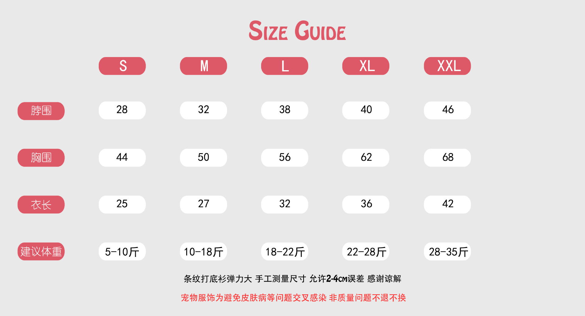 法斗30斤 胸围64 身长32 试穿xxl