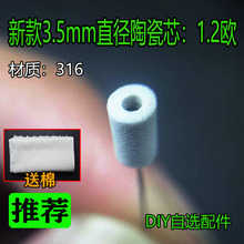 3.5mm直径重建陶瓷发热体电阻丝1.2欧