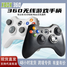 XBOX360无线有线游戏手柄带接收器PC电脑XBOX360手柄蓝牙游戏手柄