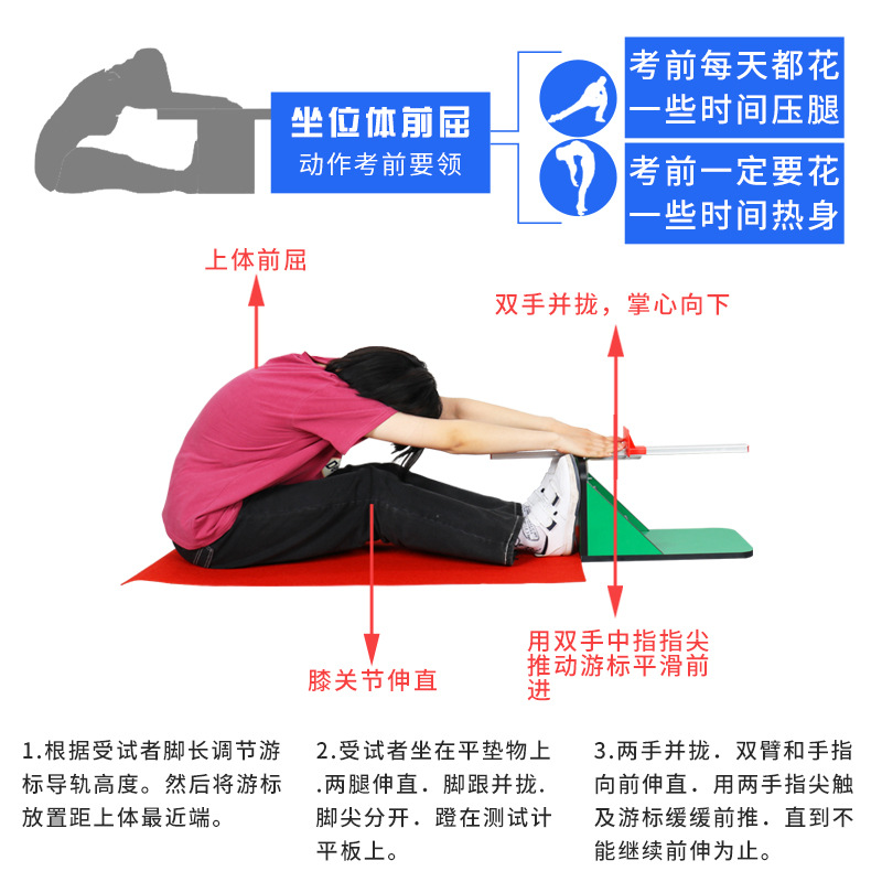 坐姿座位体前体前坐位体小学生位中考训练器测试仪专用屈器侧前驱