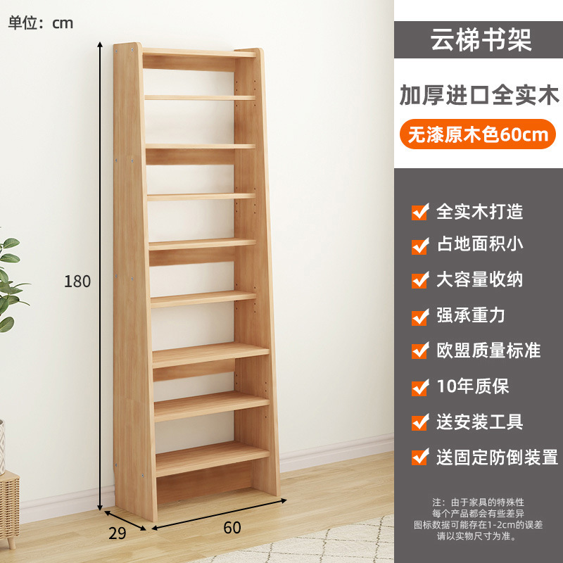 Solid Wood Bookshelf Household Storage Rack Living Room Storage Storage Rack Trapezoidal Display Rack Wall-Mounted Simple Multi-Layer Bookcase