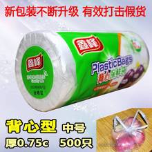 食品背心型保鲜袋保险袋背心式连卷袋塑料袋家用特小中号