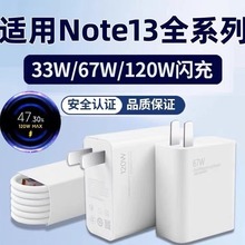 适用小米note13充电器120w闪充67w快充K60 50 40米13Ultra充电头