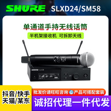 SHURE 舒尔SLXD24/SM58 数字无线话筒舞台家用会议麦克风